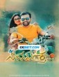 Nirmuktha (2024) Kannada Movie