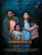 Paalaivanam (2024) Tamil Movie