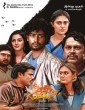 Pithala Maathi (2024) Tamil Movie