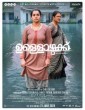 Ullozhukku (2024) Malayalam Movie