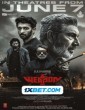 Weapon (2024) Tamil Movie