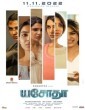 Yashoda (2022) Telugu Movie