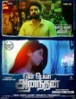 Yen Peyar Anandhan (2020) Tamil Movie