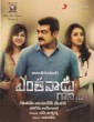Yenthavadu Gaani (2015) Tamil Movie